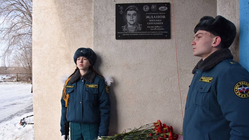 На фасаде школы под Саратовом установили памятную доску погибшему в зоне СВО Михаилу Жданову