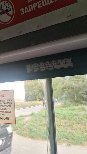 Зампред Павел Мигачев проверил работу автобуса №19 в час пик