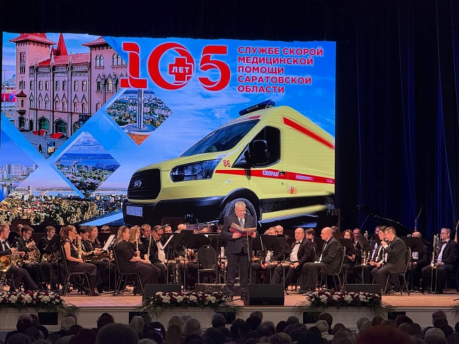 В честь 105-летия областной службы скорой помощи прошел концерт