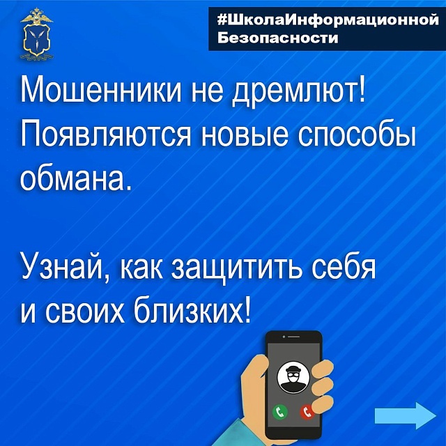 705 миллионов рублей перевели мошенникам саратовцы с начала года