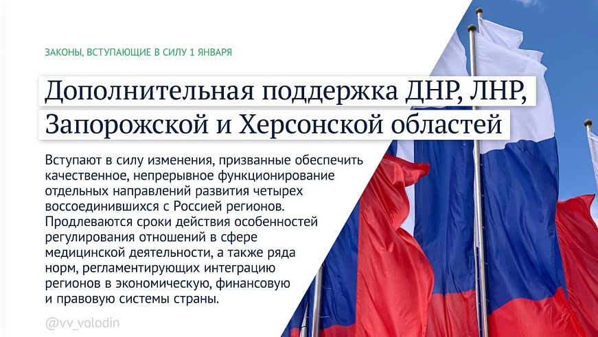 Законы января 2026: иноагентов лишат налоговых льгот, а за навязывание услуг юрлица будут штрафовать на полмиллиона рублей