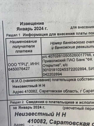 Жильцы дома в Солнечном-2 жалуются на задвоенные управляющие компании