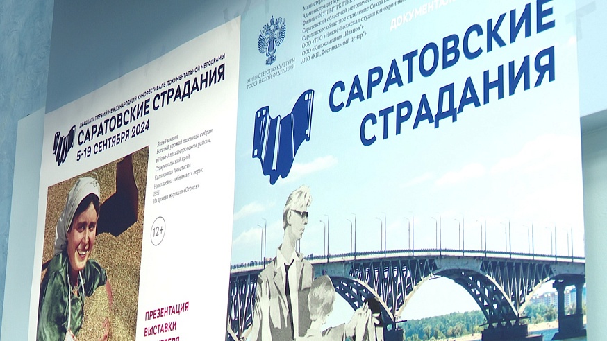 На "Саратовских страданиях" представят фильмы из Индии, Китая и Бразилии