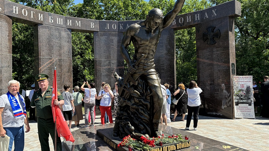 В Саратовском Парке Победы увековечили имена погибших военнослужащих
