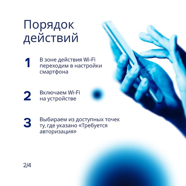 В Саратове, Энгельсе, Балакове и Балашове запущена сеть общедоступных точек Wi-Fi