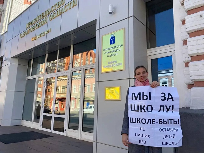 Саратовцы приветствуют начало строительства школы в Молодежном