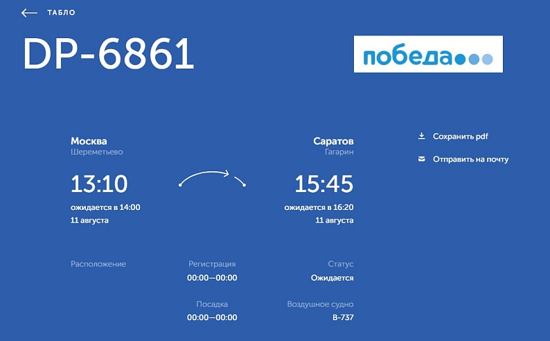 Самолет, летевший из Санкт-Петербурга в Саратов, сел в Ульяновске