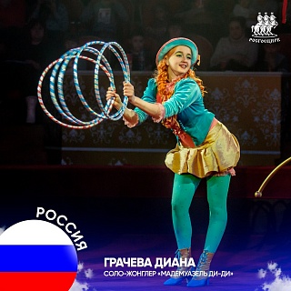 В Саратовском цирке проходит открытие Международного фестиваля