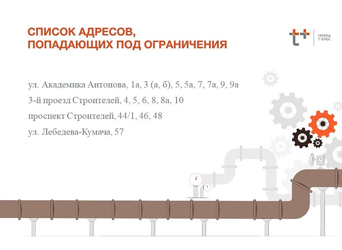 Тысячам саратовцев отключат горячую воду в пятницу