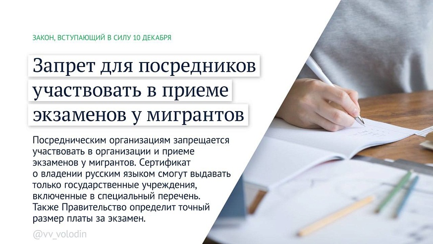 В декабре вступят в силу законы, направленные на защиту детей, семьи и традиционных ценностей