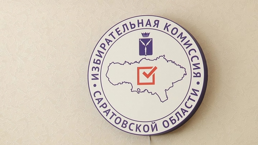В саратовском избиркоме рассказали, как проголосовать не по месту жительства
