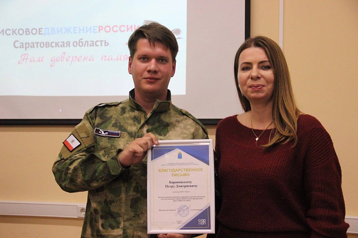 В Саратовской области завершился региональный этап акции "Вахта Памяти"