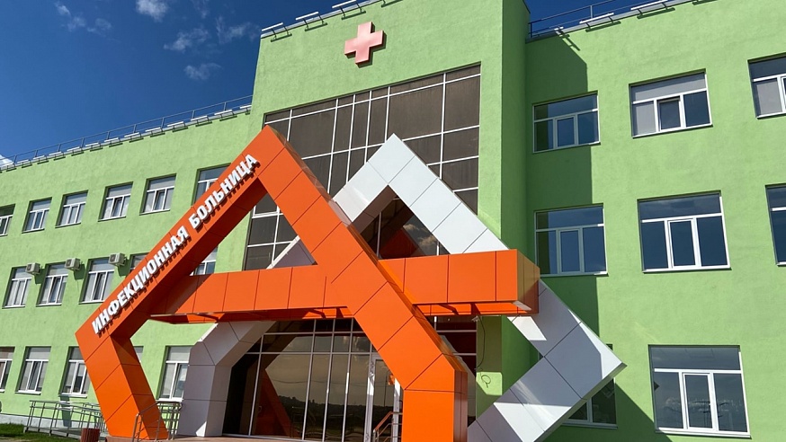 В инфекционной больнице в Елшанке вылечили более трех тысяч пациентов