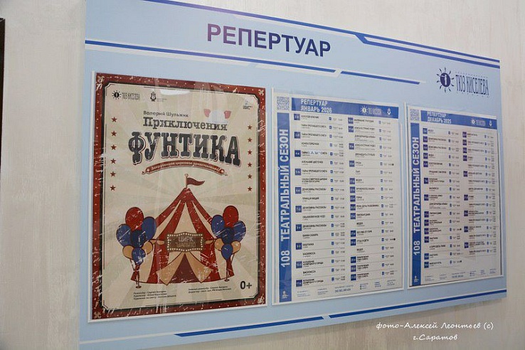Саратовский ТЮЗ открывает Малую сцену премьерой "Приключений Фунтика"