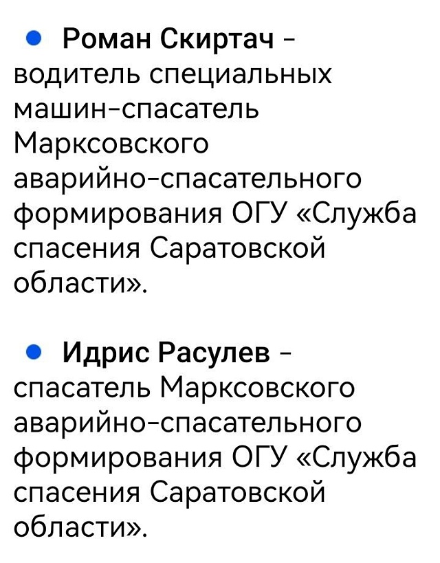 Губернатор Роман Бусаргин поздравил спасателей с профессиональным праздником и вручил награды