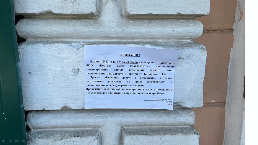 В центре Саратова добротные дома признают аварийными вопреки мнению жителей