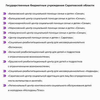 В Саратовской области более 3 тысяч соцработников получат премию в размере 20 тысяч рублей