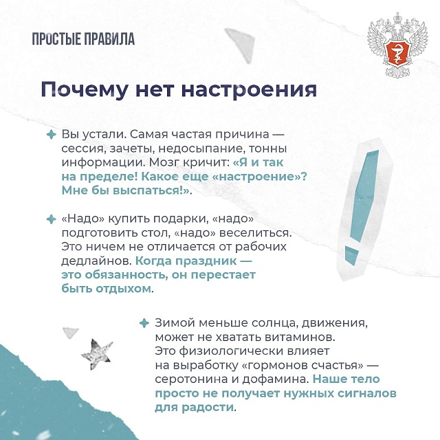 Саратовцам рассказали, почему нет новогоднего настроения и где его искать