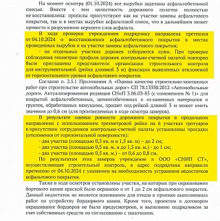 Панков: "Контрольно-счетная палата выявила нарушения при реконструкции парка в Саратове"