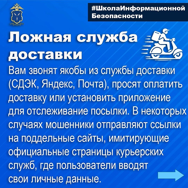 705 миллионов рублей перевели мошенникам саратовцы с начала года